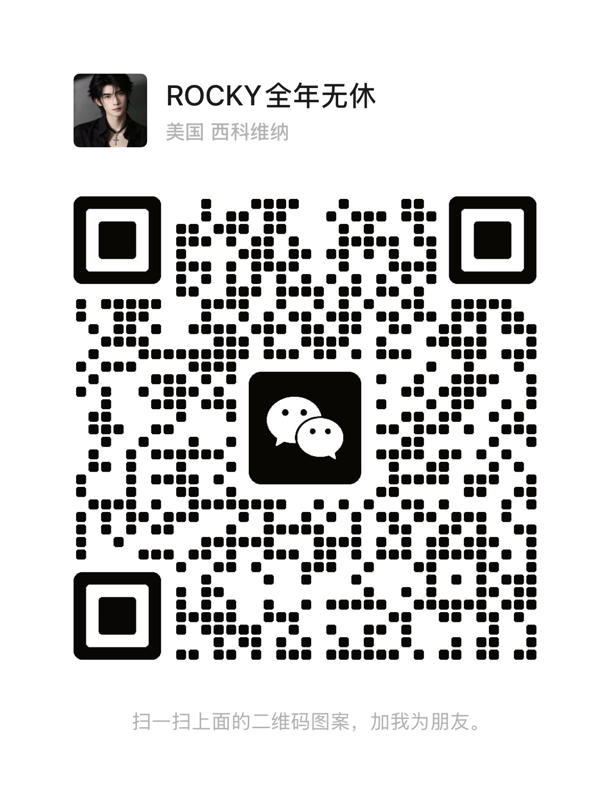 微信二维码 / WeChat QR Code